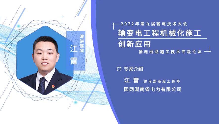 输变电工程机械化施工创新应用与发展路径探析
